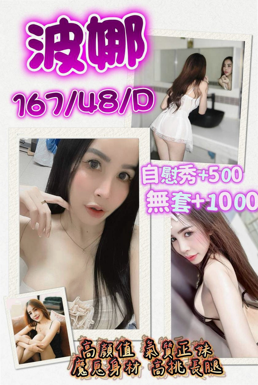 坪林外送茶▸月亮▸甜美系女孩▸身高164cm▸體重54kg▸胸圍E罩杯▸年齡24歲▸老公又長年出差在外 獨守空閨的她終於忍不住下海兼職